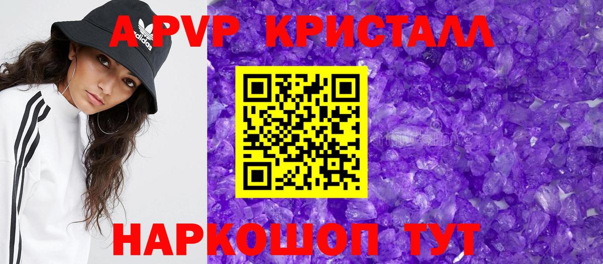 А ПВП Соль Назрань