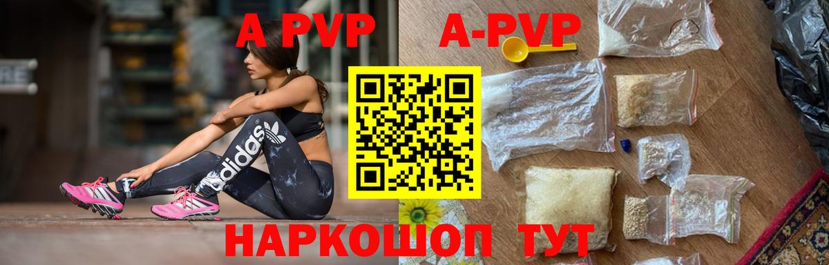 Alpha PVP Соль  наркота  А ПВП СК КРИС  Вход с VPN  Назрань  Alpha PVP СК 
