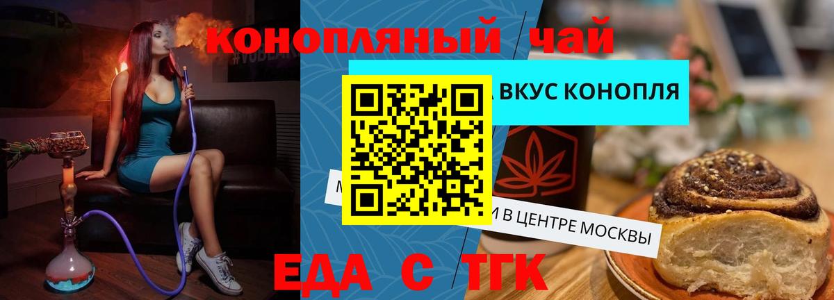 Печенье с ТГК марихуана  Вход с VPN  Назрань 