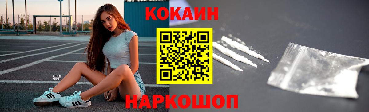 КОКАИН 97% Назрань