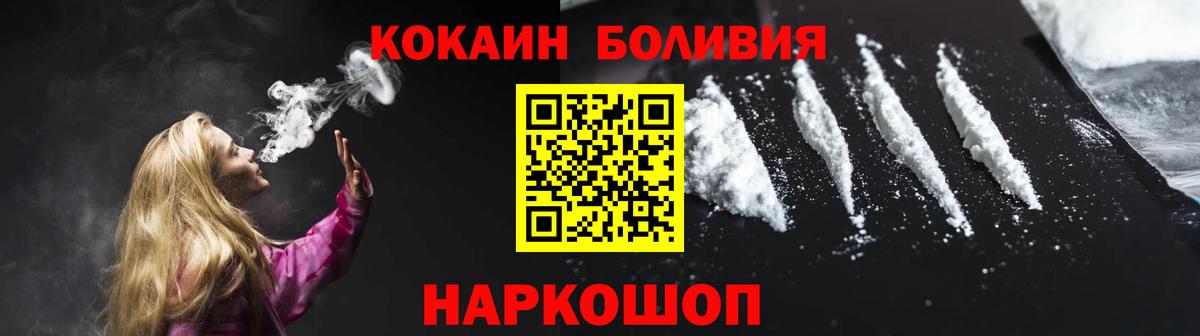КОКАИН FishScale  Вход с VPN  Назрань  Кокаин 97% 