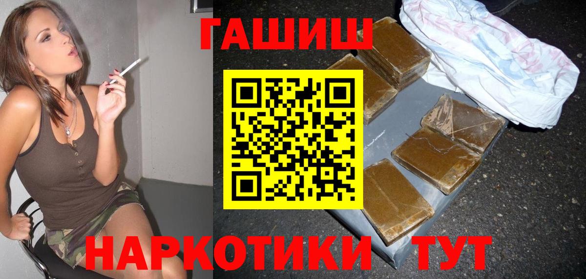 Назрань  Гашиш гашик  Вход с VPN  ГАШ Cannabis 