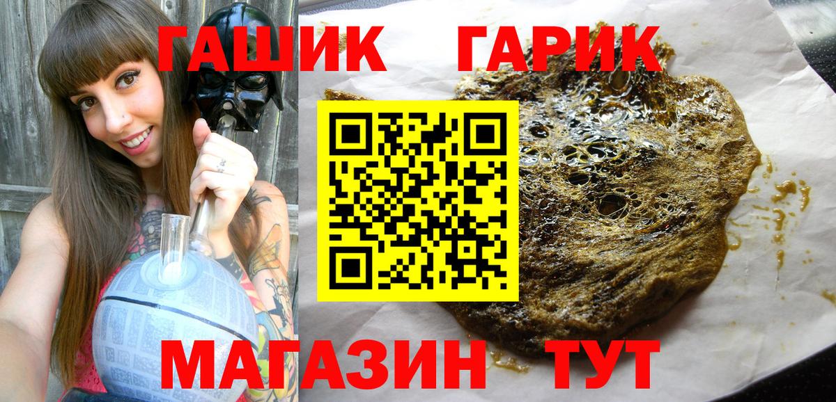 ГАШ гашик Назрань