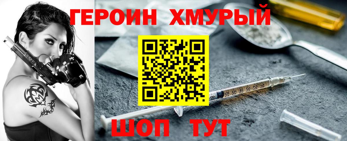ГЕРОИН Афган Назрань