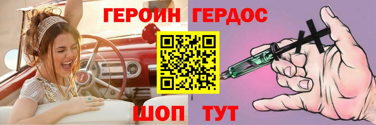 Назрань  Героин  Вход с VPN  ГЕРОИН гречка 