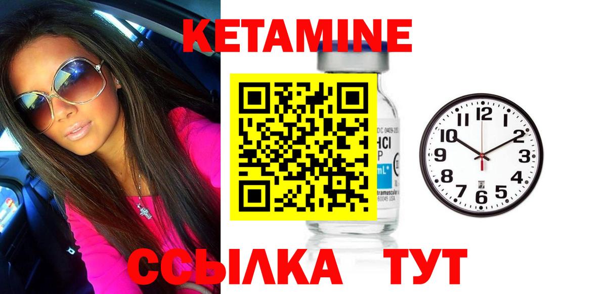 Кетамин VHQ  ссылка на мегу зеркало  Назрань  Вход с VPN 