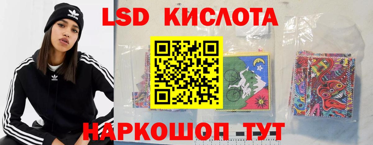 Лсд 25 экстази кислота Назрань