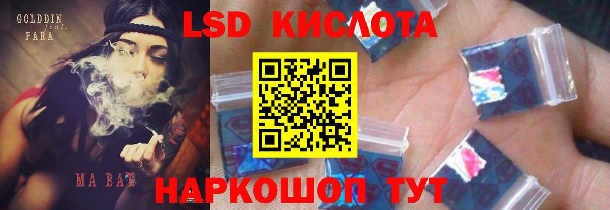 LSD-25 экстази кислота  LSD-25 экстази кислота  Вход с VPN  Назрань 
