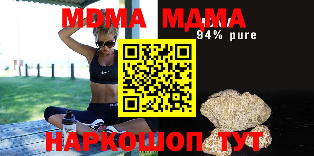 Назрань  МДМА crystal  Вход с VPN  МДМА  МДМА молли 