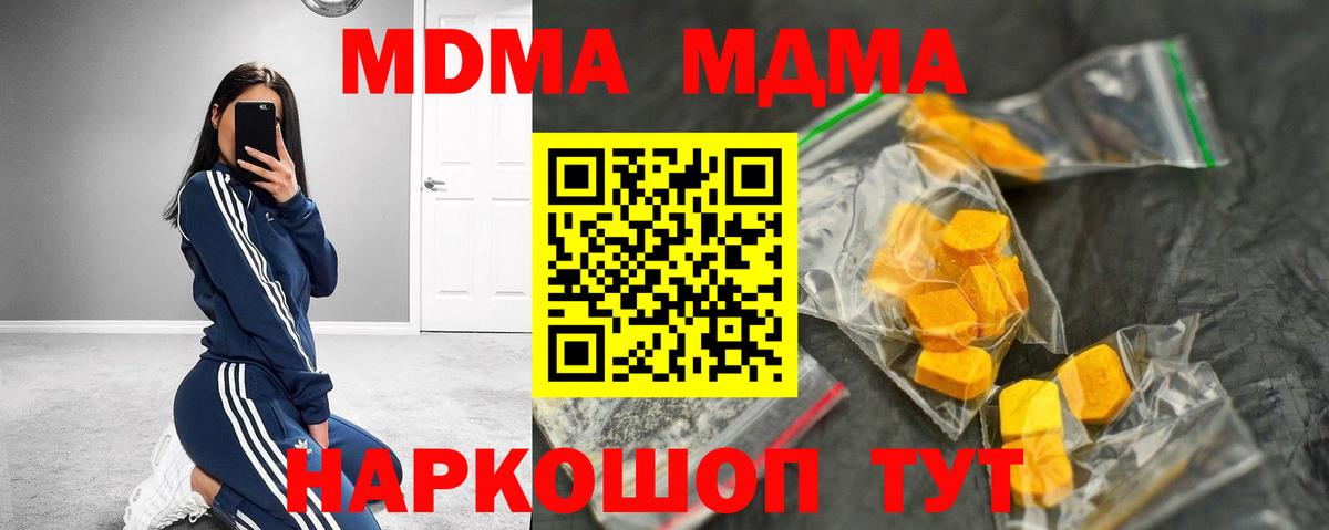 МДМА молли Назрань