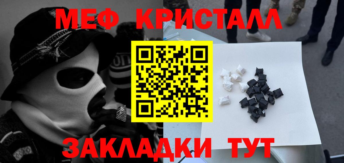 МЯУ-МЯУ 4 MMC  где продают   Назрань  Вход с VPN 