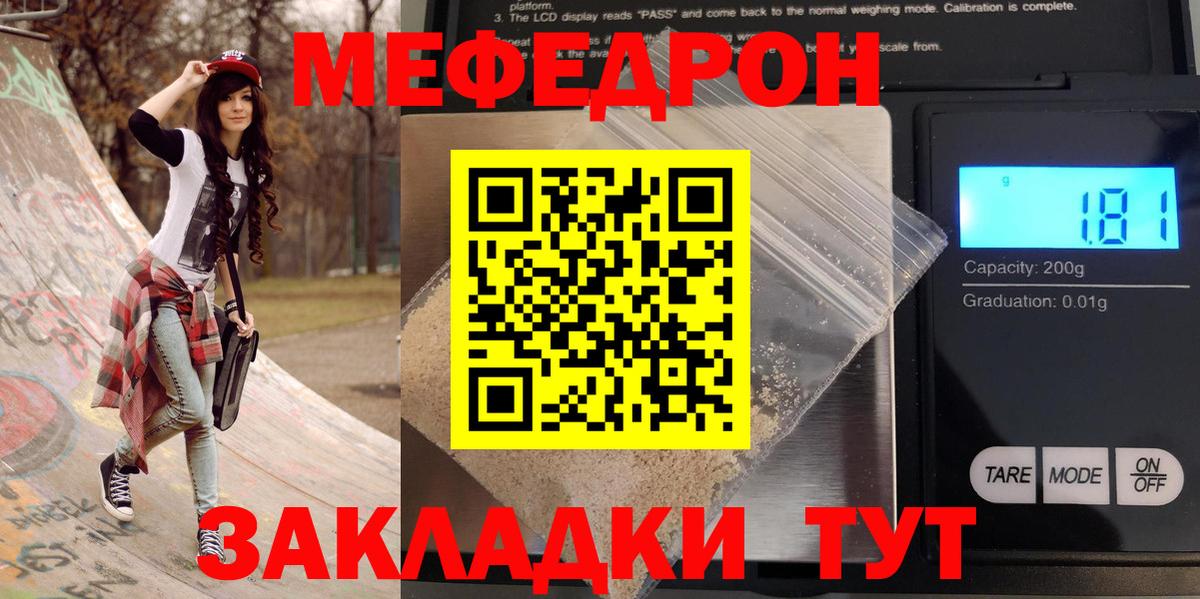 Меф кристаллы Назрань
