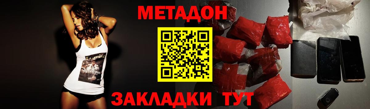 Назрань  Метадон мёд  МЕТАДОН VHQ  Вход с VPN 