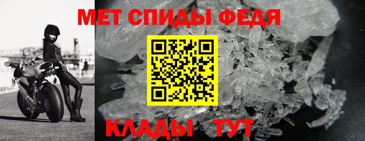 МЕТАМФЕТАМИН мет Назрань
