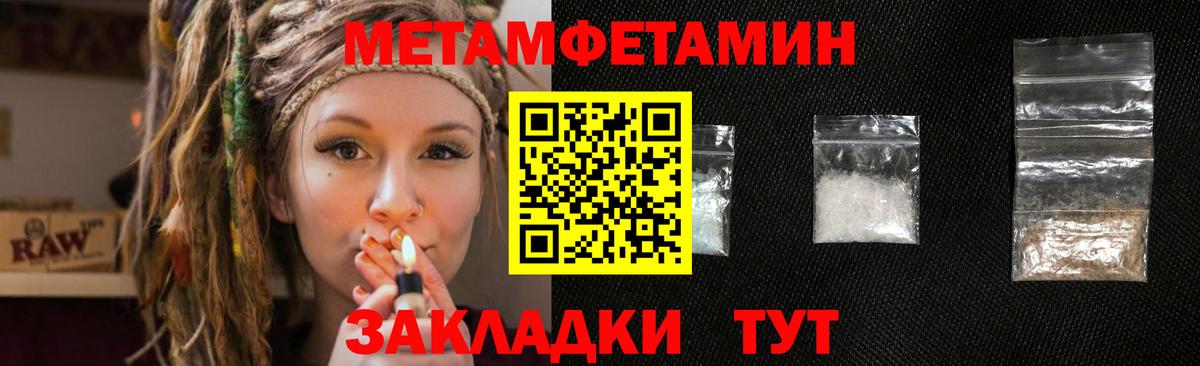Назрань  Первитин  Вход с VPN  Первитин мет 