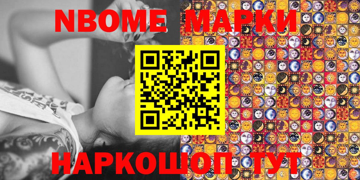 Назрань  цена   Вход с VPN  Наркотические марки  Марки NBOMe 1,8мг  Марки NBOMe 1,8мг 