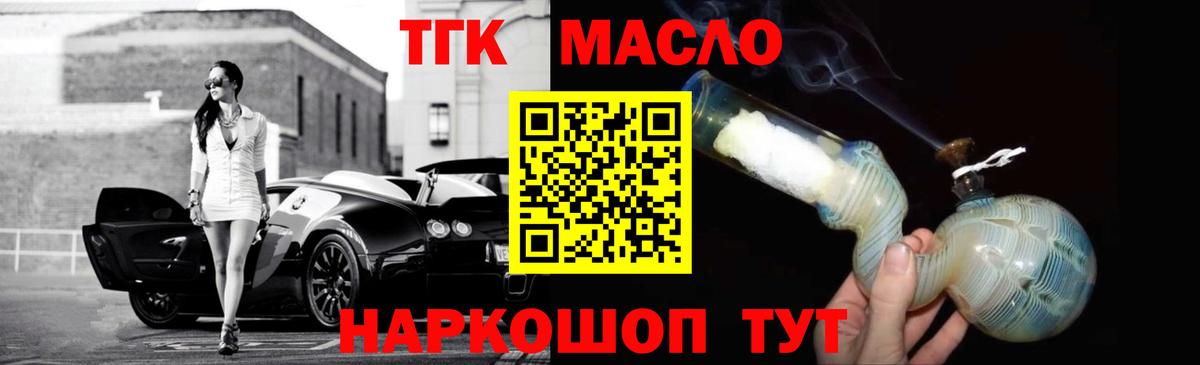 ТГК Wax  Вход с VPN  цены наркотик  Назрань  Дистиллят ТГК гашишное масло 